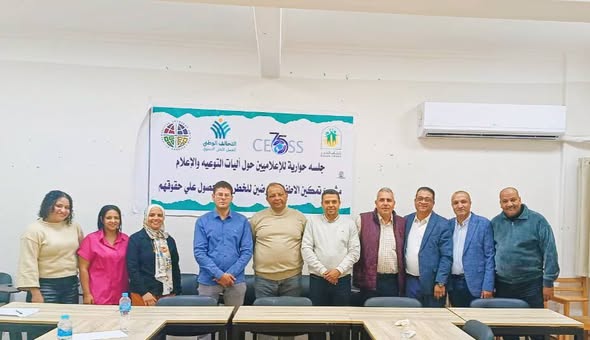 جلسة حوارية للإعلاميين حول التوعية والإعلام دعمًا للأطفال المعرضين للخطر